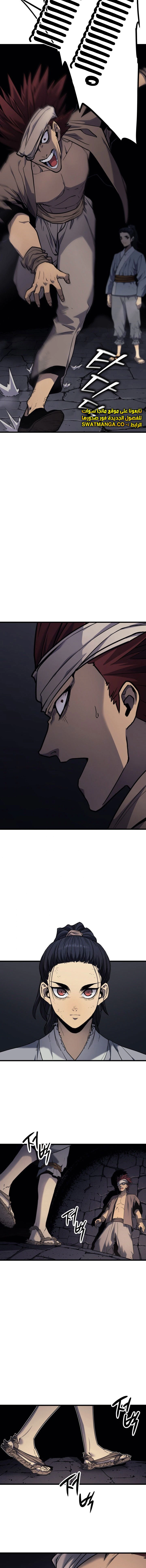 Read Reaper of the Drifting Moon AR Manga Online