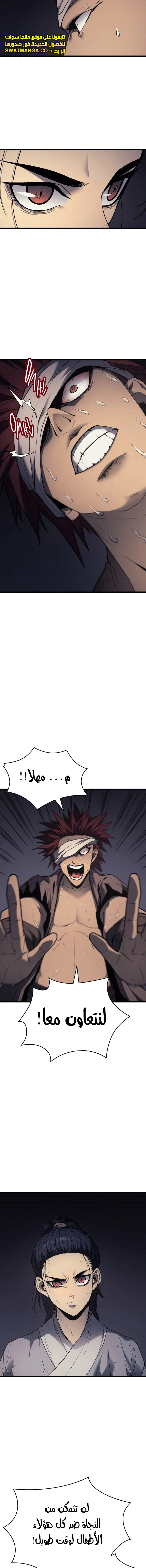 Read Reaper of the Drifting Moon AR Manga Online