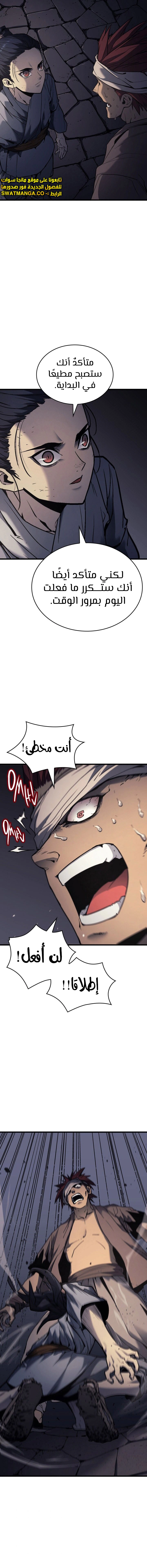 Read Reaper of the Drifting Moon AR Manga Online