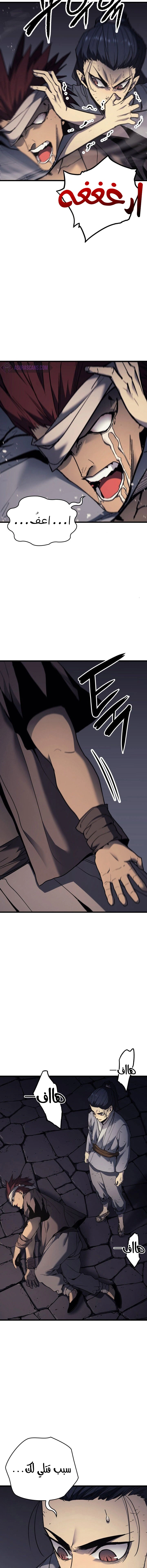 Read Reaper of the Drifting Moon AR Manga Online