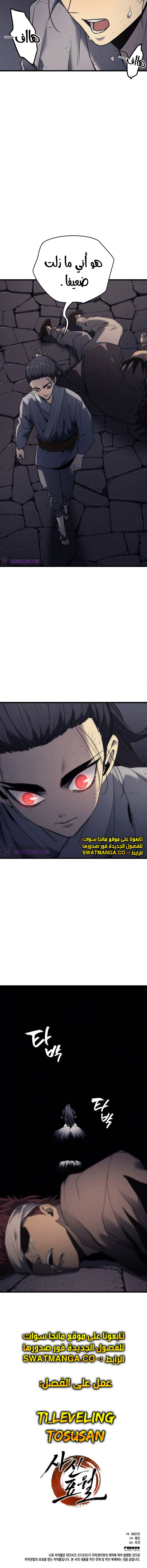 Read Reaper of the Drifting Moon AR Manga Online