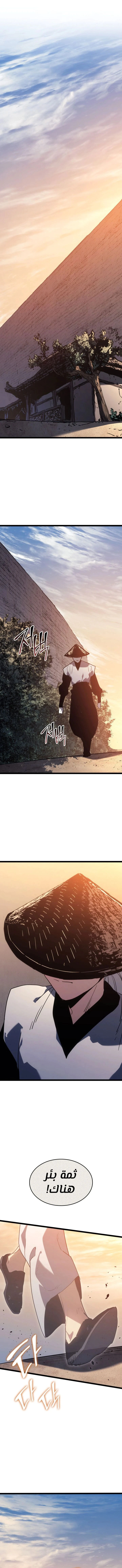 Read Reaper of the Drifting Moon AR Manga Online