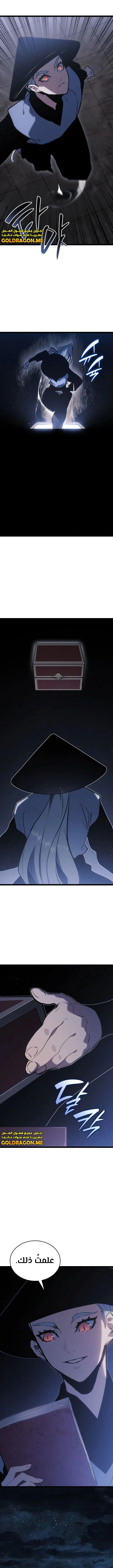 Read Reaper of the Drifting Moon AR Manga Online