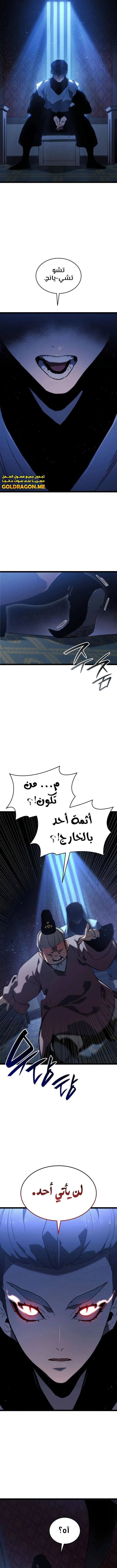 Read Reaper of the Drifting Moon AR Manga Online