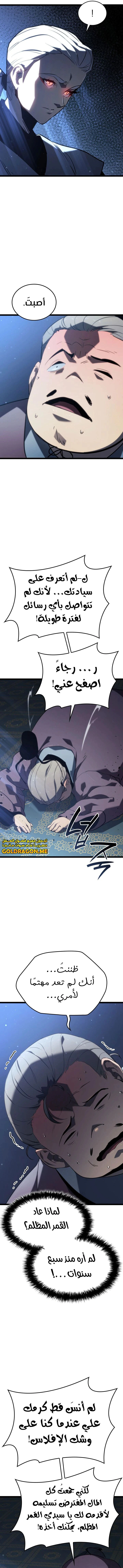 Read Reaper of the Drifting Moon AR Manga Online