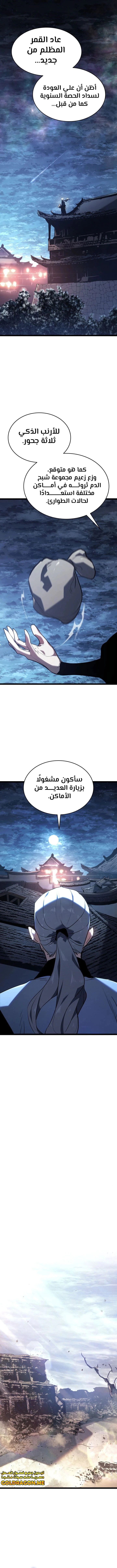 Read Reaper of the Drifting Moon AR Manga Online