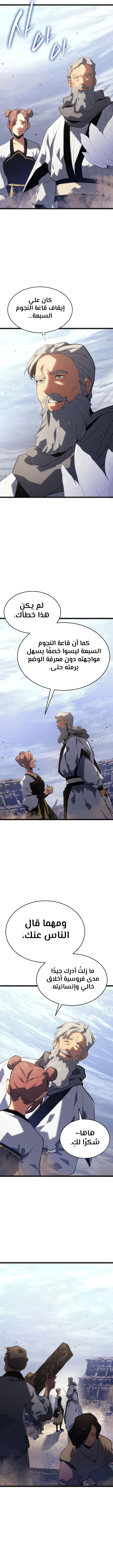 Read Reaper of the Drifting Moon AR Manga Online