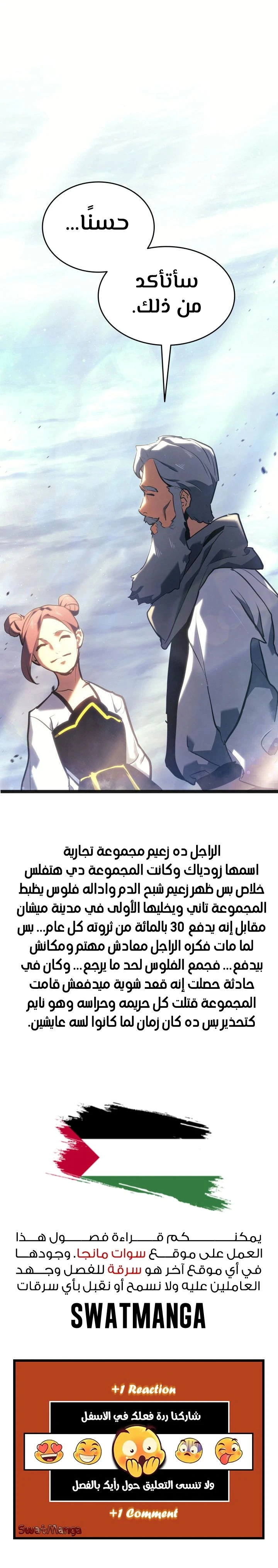 Read Reaper of the Drifting Moon AR Manga Online