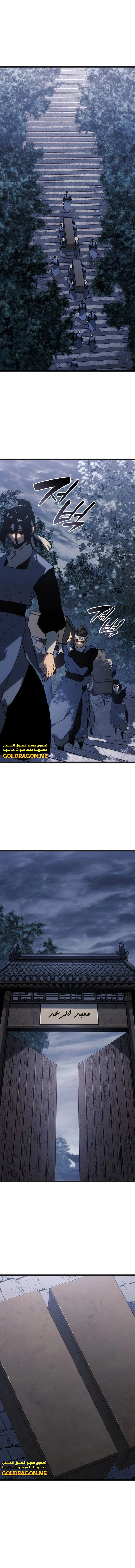 Read Reaper of the Drifting Moon AR Manga Online