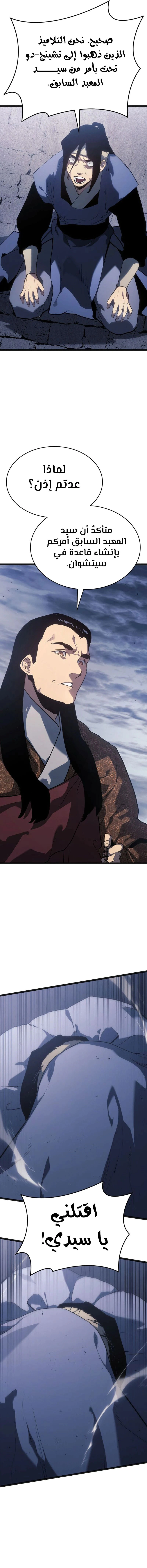 Read Reaper of the Drifting Moon AR Manga Online
