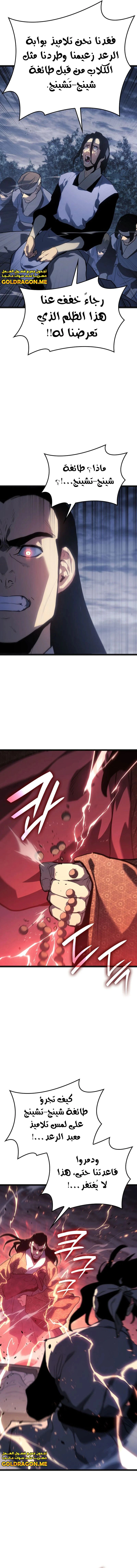 Read Reaper of the Drifting Moon AR Manga Online