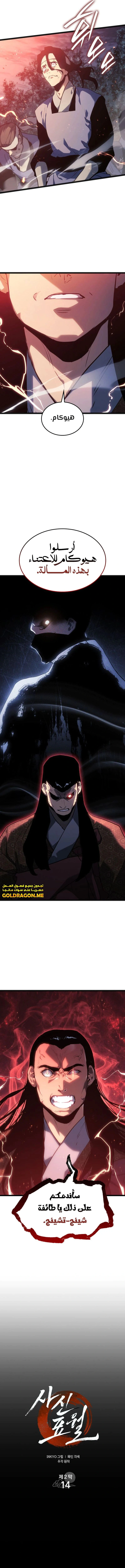 Read Reaper of the Drifting Moon AR Manga Online