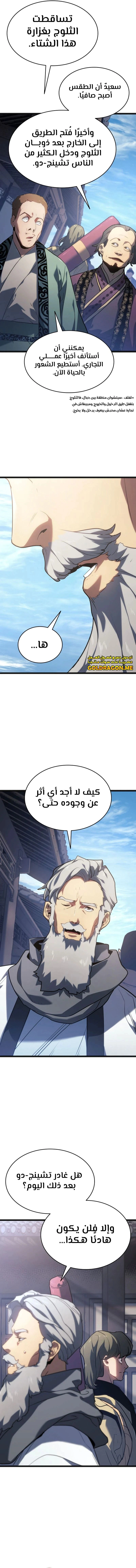 Read Reaper of the Drifting Moon AR Manga Online