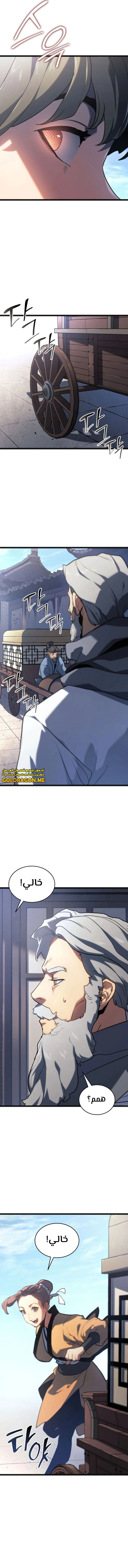 Read Reaper of the Drifting Moon AR Manga Online
