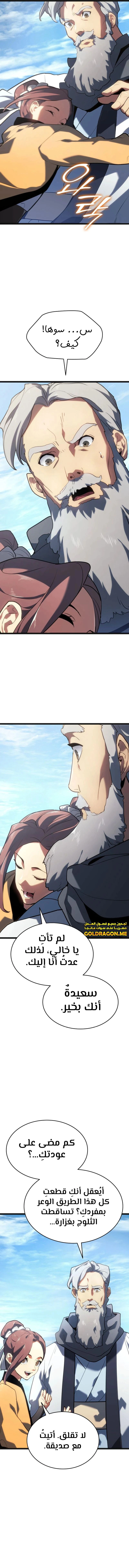 Read Reaper of the Drifting Moon AR Manga Online