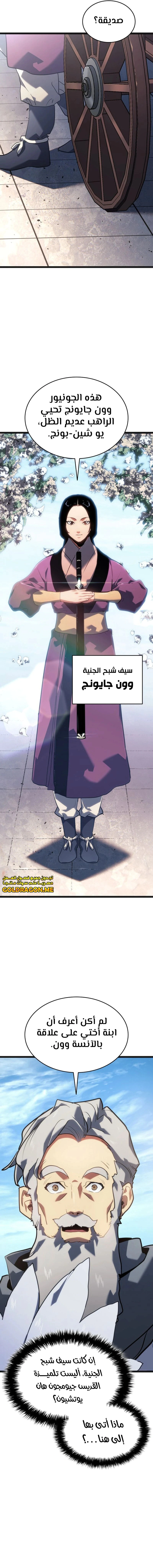 Read Reaper of the Drifting Moon AR Manga Online