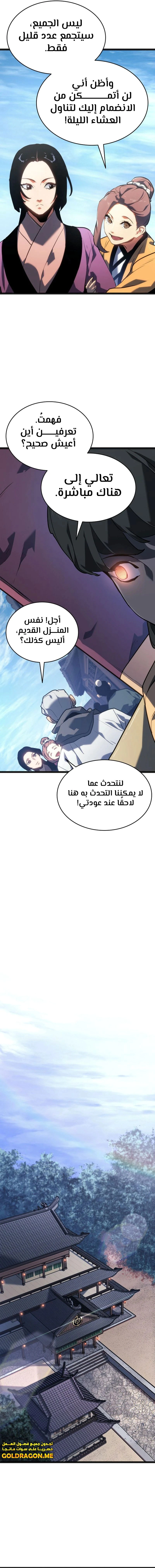 Read Reaper of the Drifting Moon AR Manga Online