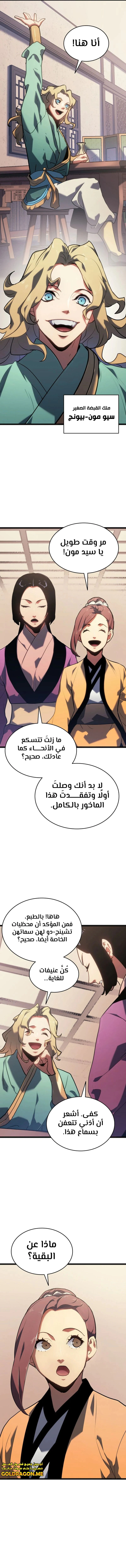 Read Reaper of the Drifting Moon AR Manga Online