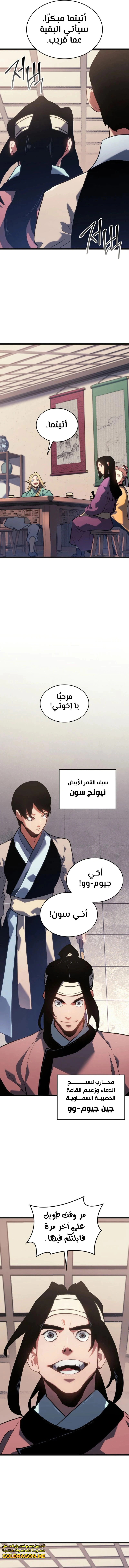 Read Reaper of the Drifting Moon AR Manga Online
