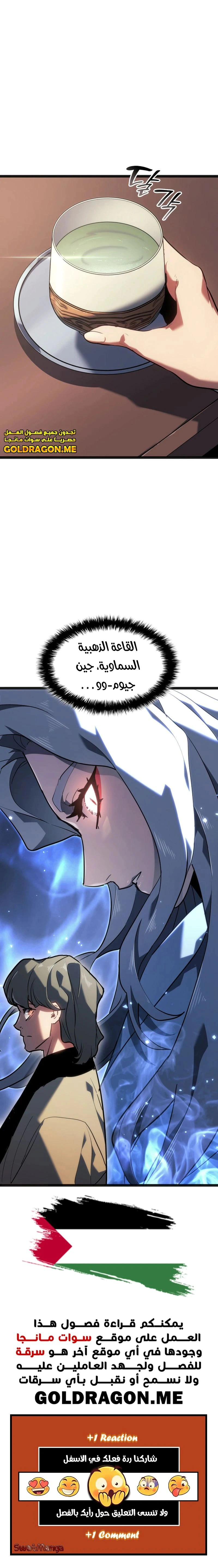 Read Reaper of the Drifting Moon AR Manga Online
