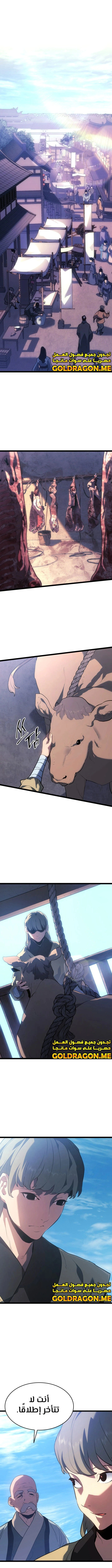 Read Reaper of the Drifting Moon AR Manga Online