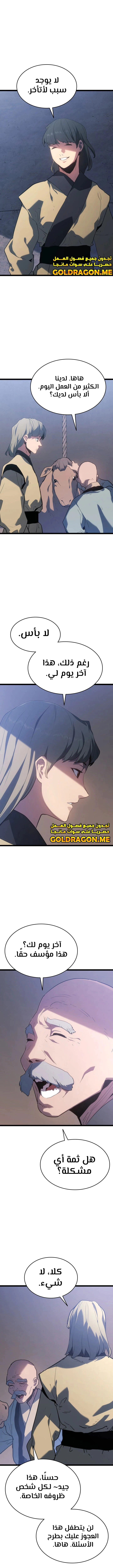Read Reaper of the Drifting Moon AR Manga Online