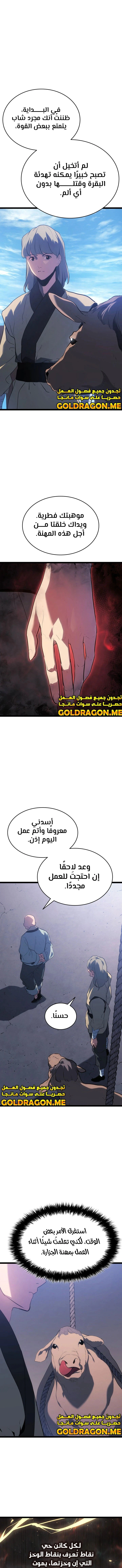 Read Reaper of the Drifting Moon AR Manga Online