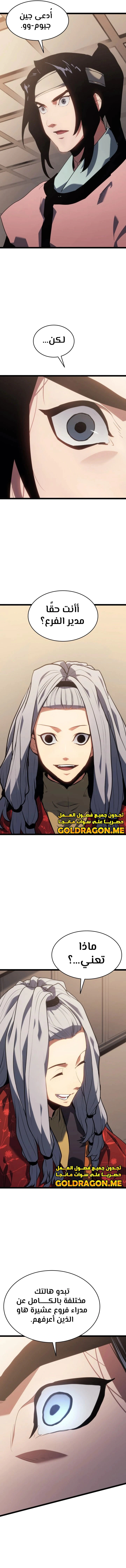 Read Reaper of the Drifting Moon AR Manga Online