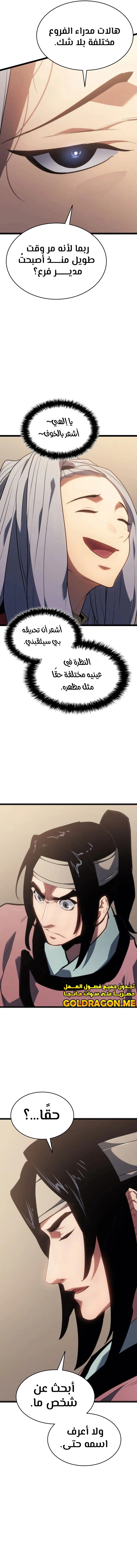Read Reaper of the Drifting Moon AR Manga Online
