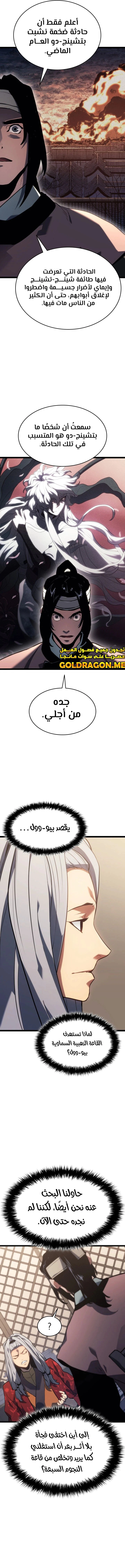 Read Reaper of the Drifting Moon AR Manga Online