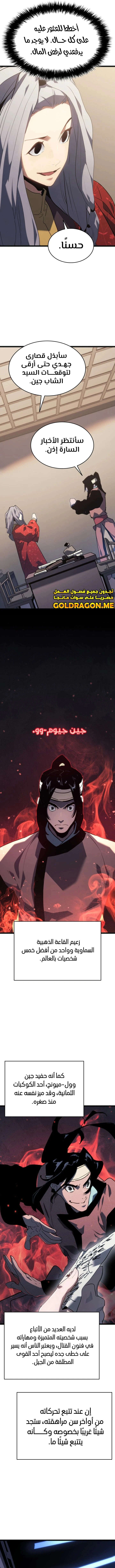 Read Reaper of the Drifting Moon AR Manga Online