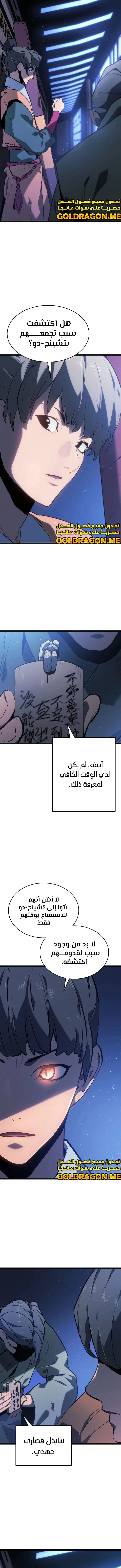 Read Reaper of the Drifting Moon AR Manga Online