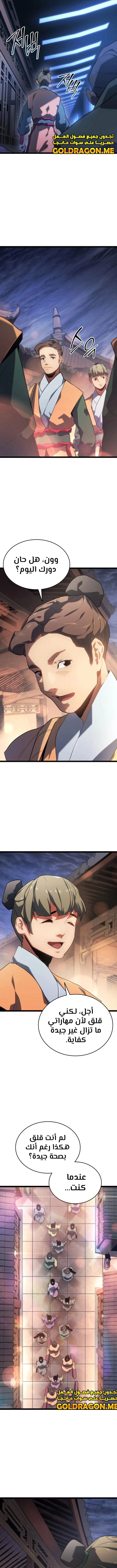 Read Reaper of the Drifting Moon AR Manga Online