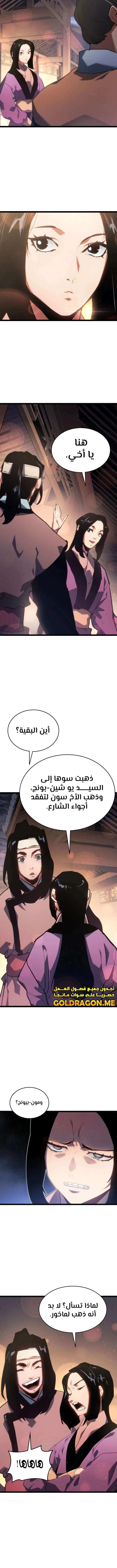 Read Reaper of the Drifting Moon AR Manga Online