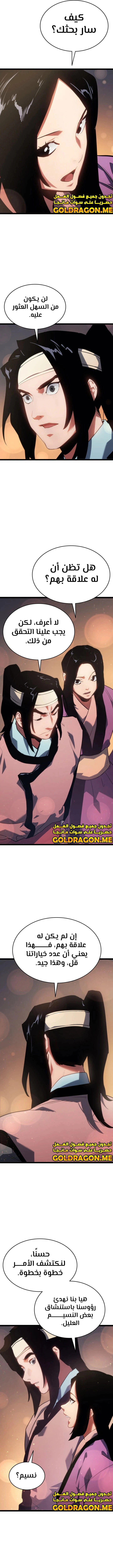 Read Reaper of the Drifting Moon AR Manga Online