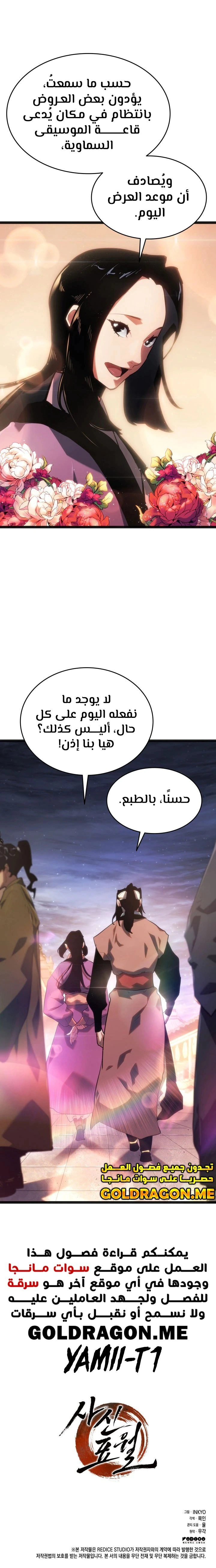 Read Reaper of the Drifting Moon AR Manga Online