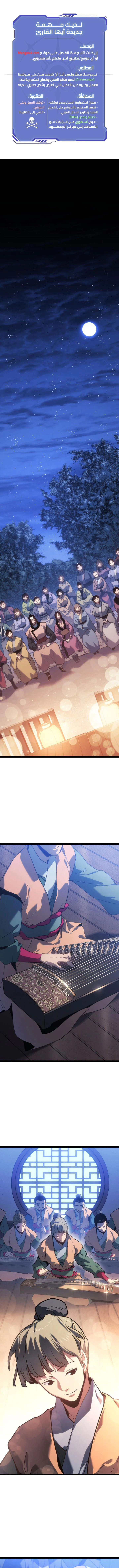 Read Reaper of the Drifting Moon AR Manga Online