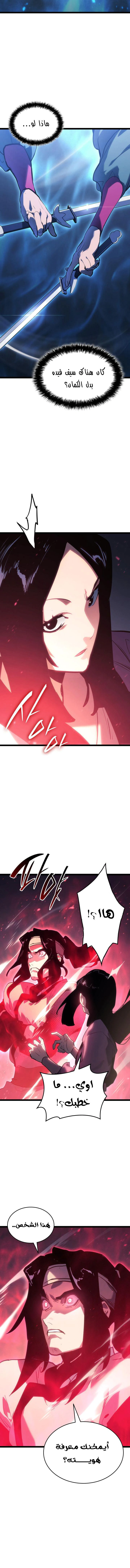 Read Reaper of the Drifting Moon AR Manga Online