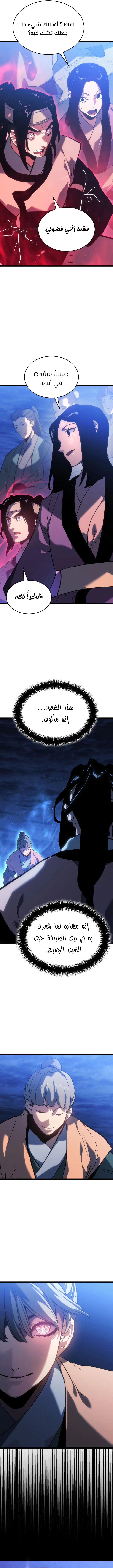 Read Reaper of the Drifting Moon AR Manga Online