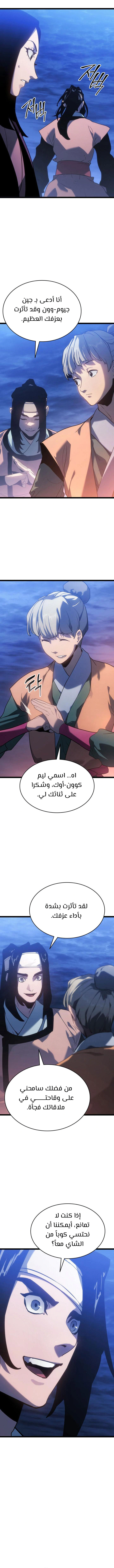 Read Reaper of the Drifting Moon AR Manga Online