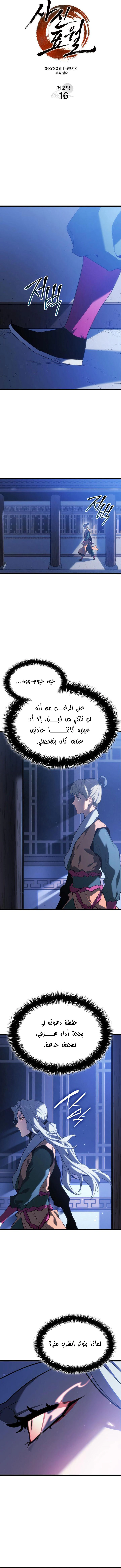 Read Reaper of the Drifting Moon AR Manga Online