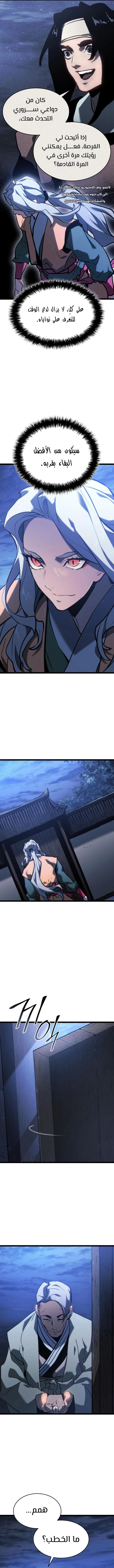 Read Reaper of the Drifting Moon AR Manga Online
