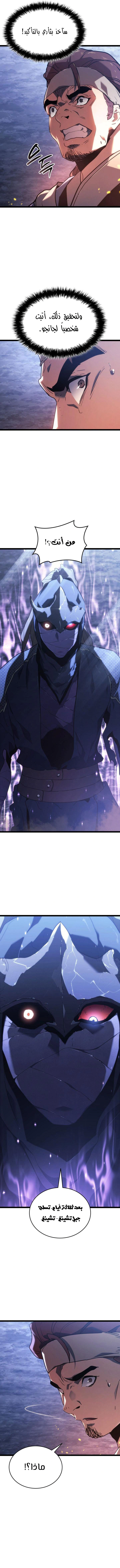Read Reaper of the Drifting Moon AR Manga Online