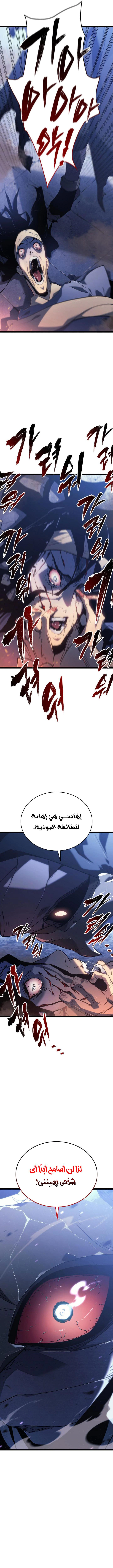 Read Reaper of the Drifting Moon AR Manga Online