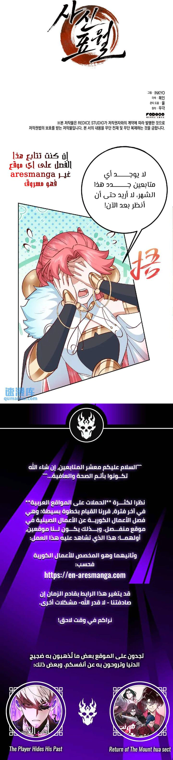 Read Reaper of the Drifting Moon AR Manga Online