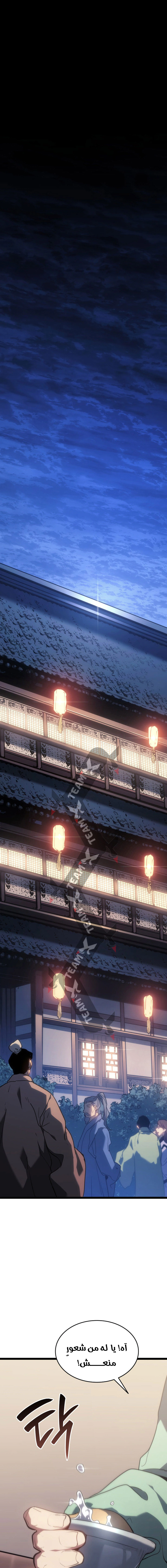 Read Reaper of the Drifting Moon AR Manga Online