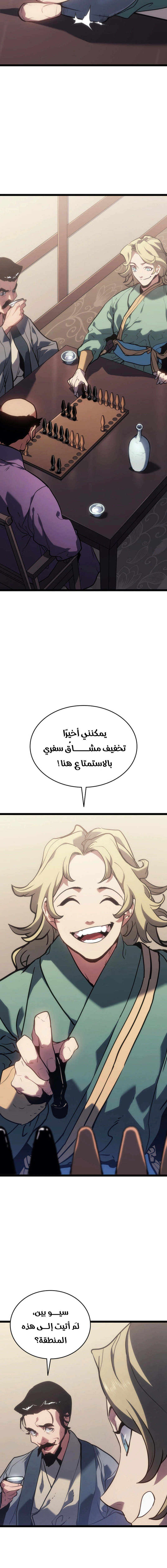 Read Reaper of the Drifting Moon AR Manga Online