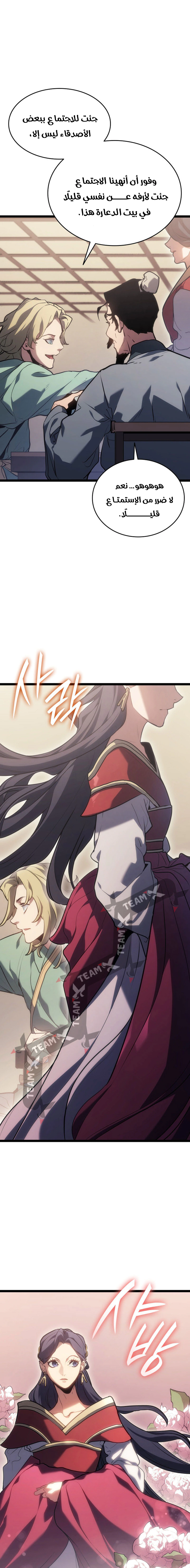 Read Reaper of the Drifting Moon AR Manga Online