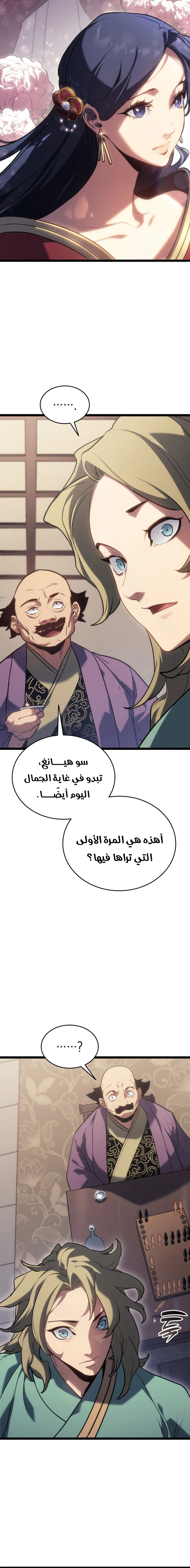 Read Reaper of the Drifting Moon AR Manga Online