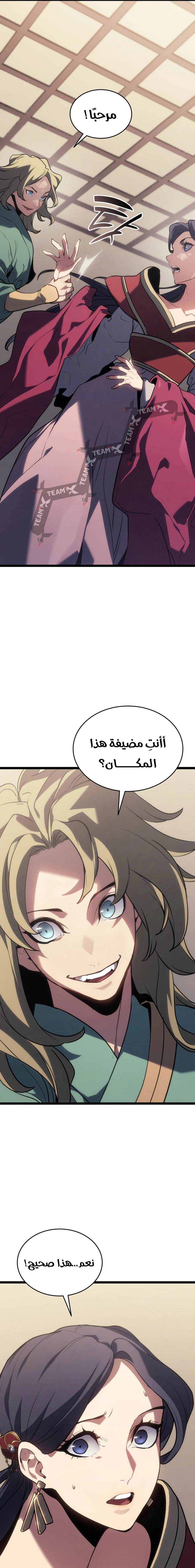 Read Reaper of the Drifting Moon AR Manga Online